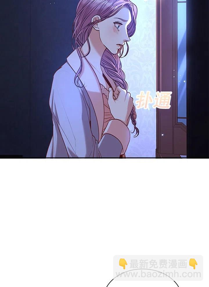 《我成为了暴君的秘书》第47话 第21页