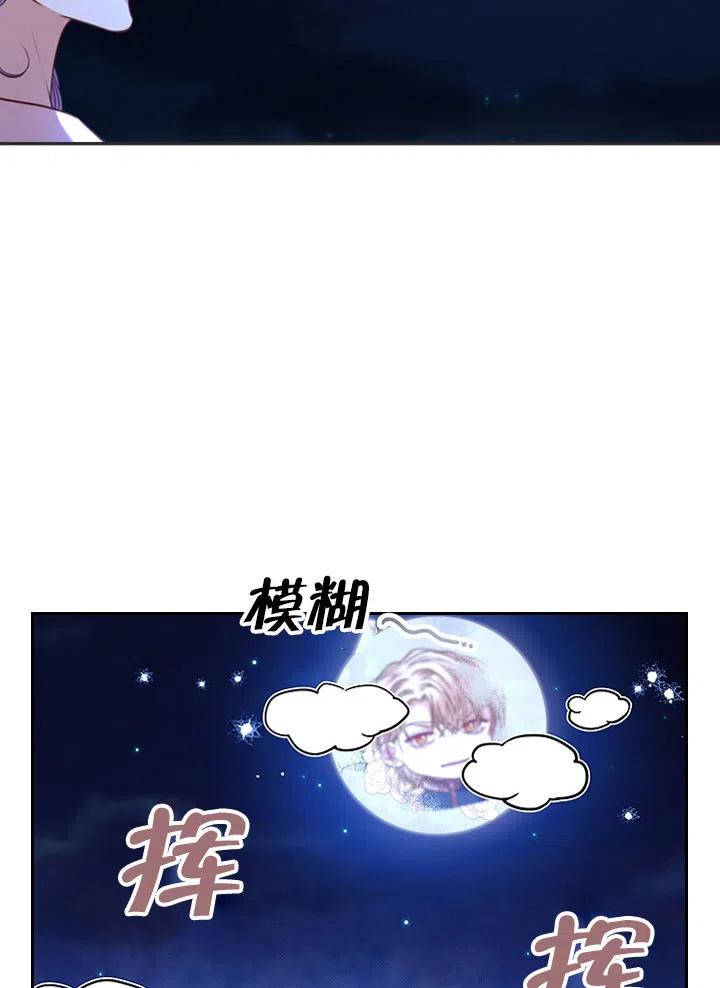 《我成为了暴君的秘书》第47话 第24页