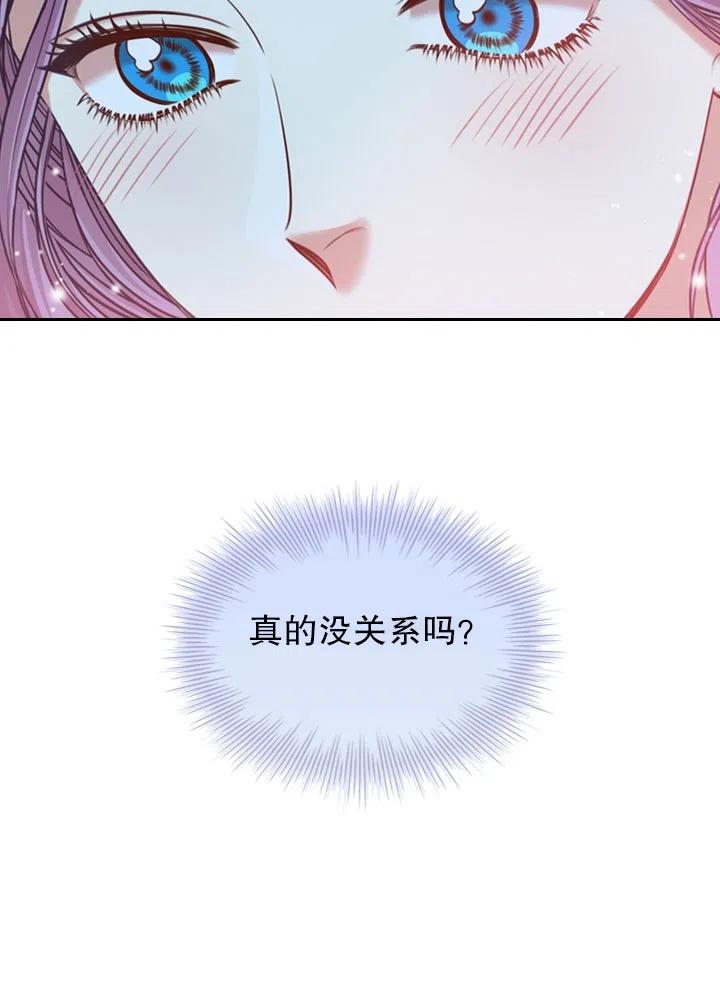 《我成为了暴君的秘书》第47话 第27页