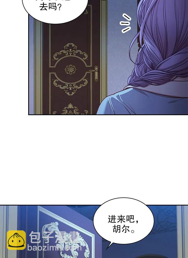 《我成为了暴君的秘书》第47话 第29页