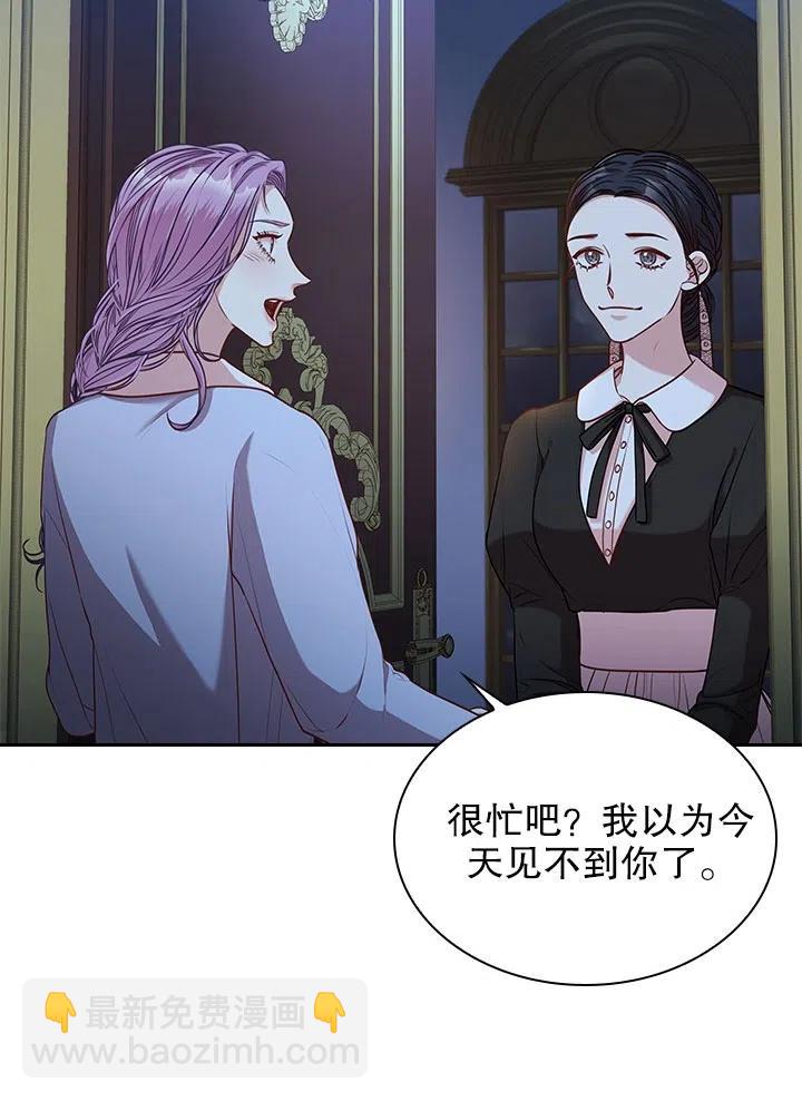 《我成为了暴君的秘书》第47话 第30页