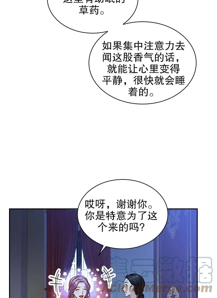 《我成为了暴君的秘书》第47话 第34页