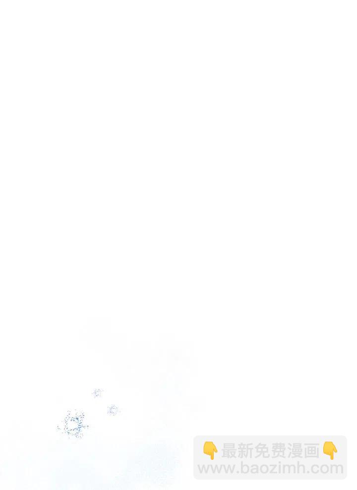 《我成为了暴君的秘书》第47话 第3页