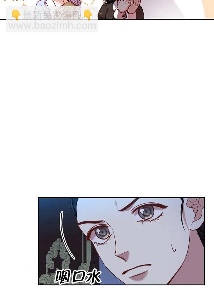 《我成为了暴君的秘书》第47话 第42页
