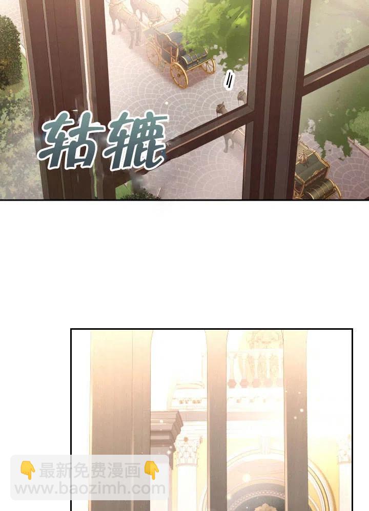 《我成为了暴君的秘书》第51话 第10页