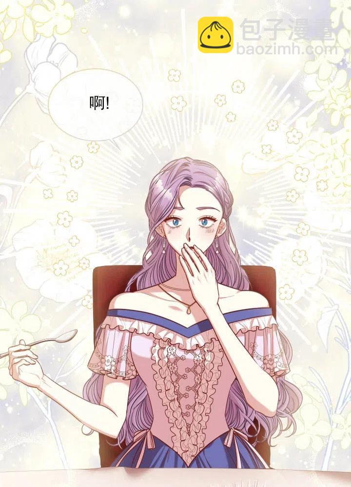 《我成为了暴君的秘书》第51话 第35页