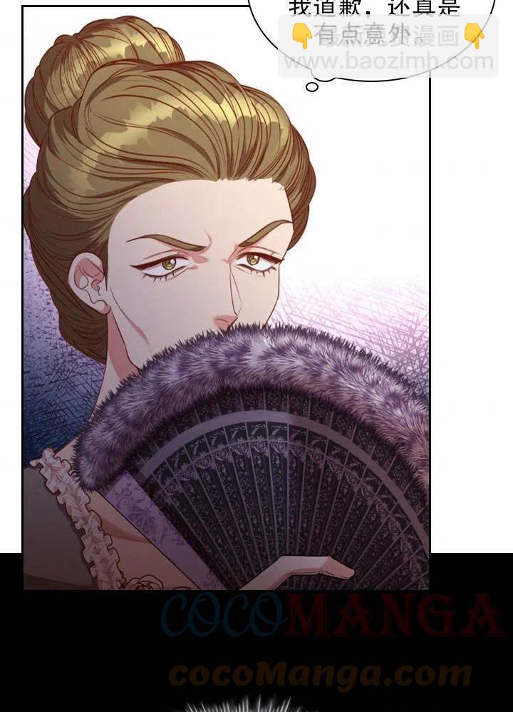 《我成为了暴君的秘书》第51话 第41页