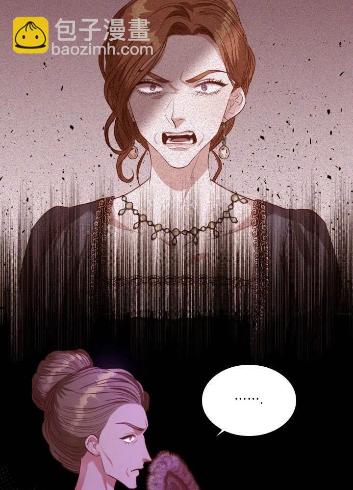 《我成为了暴君的秘书》第51话 第43页