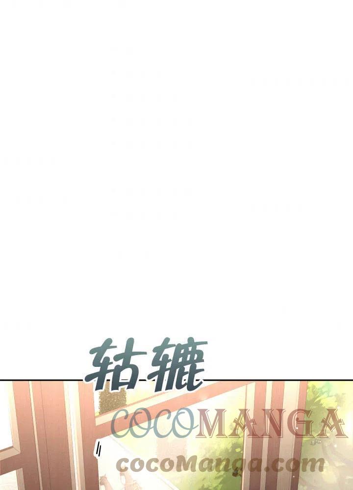 《我成为了暴君的秘书》第51话 第9页