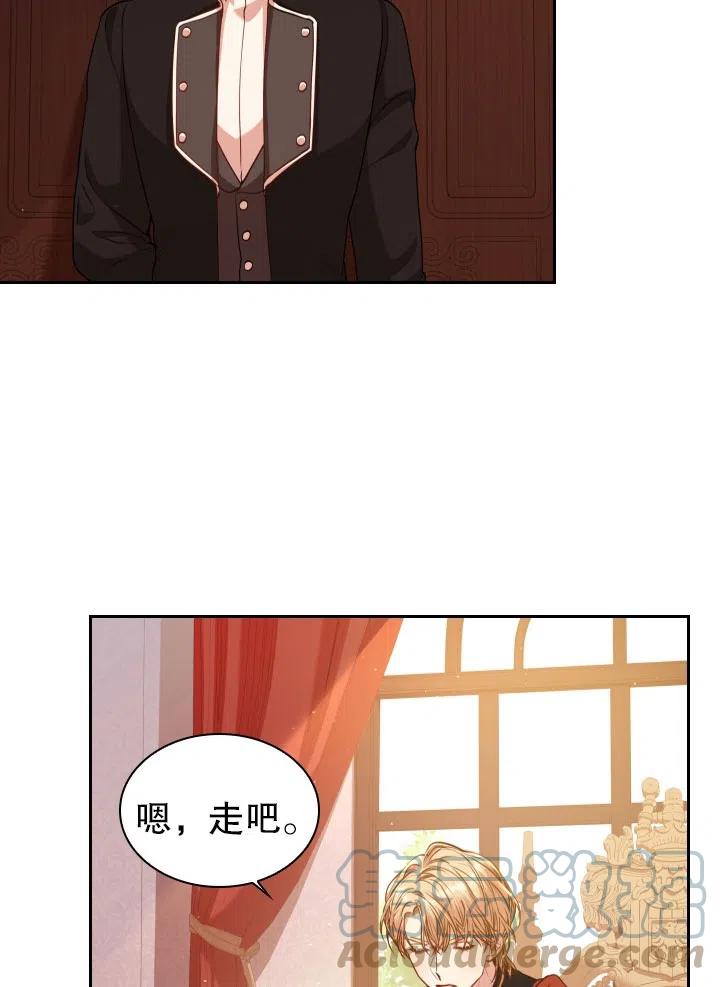 《我成为了暴君的秘书》第49话 第10页