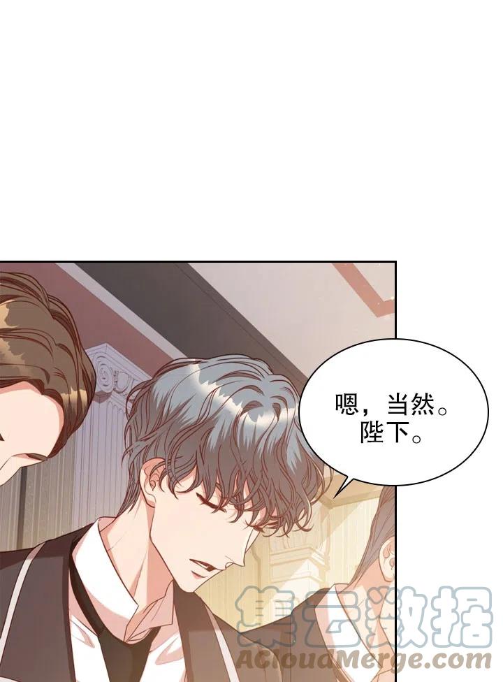 《我成为了暴君的秘书》第49话 第22页