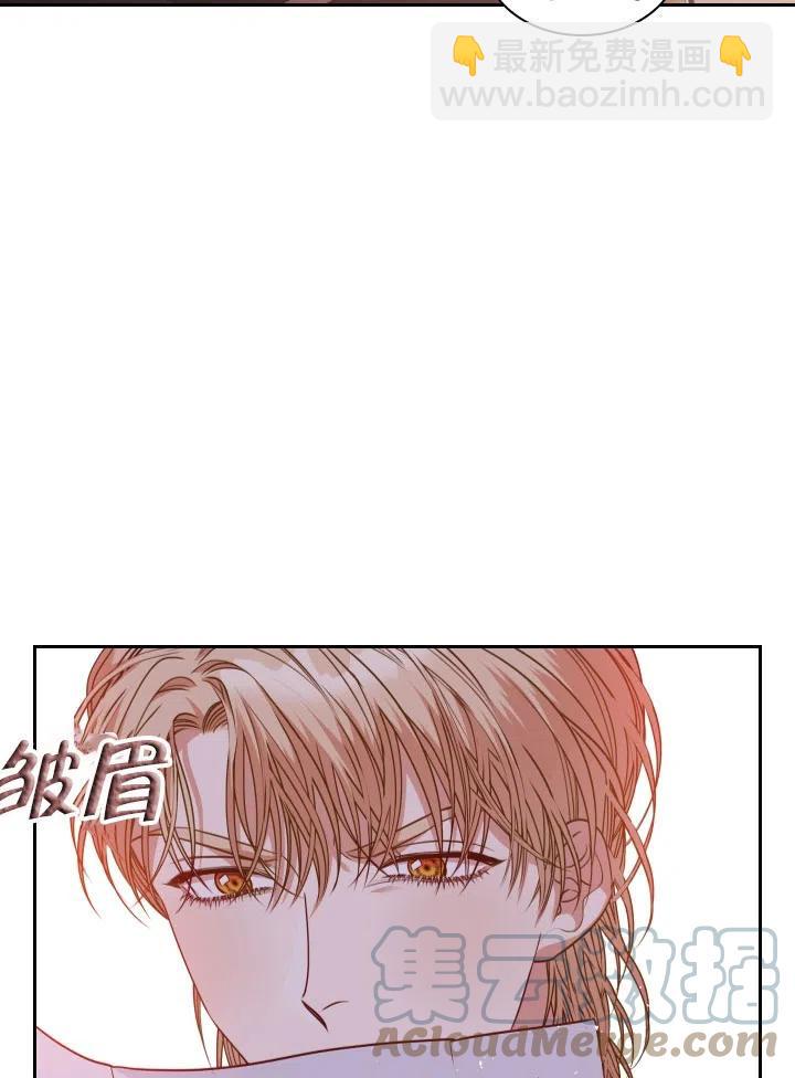 《我成为了暴君的秘书》第49话 第25页