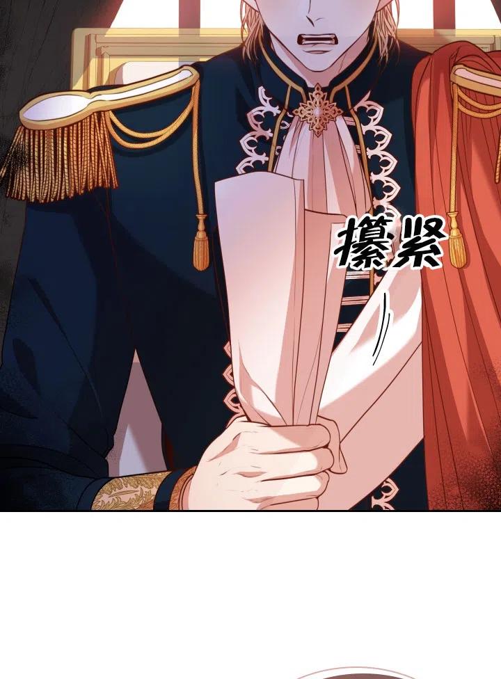 《我成为了暴君的秘书》第49话 第27页