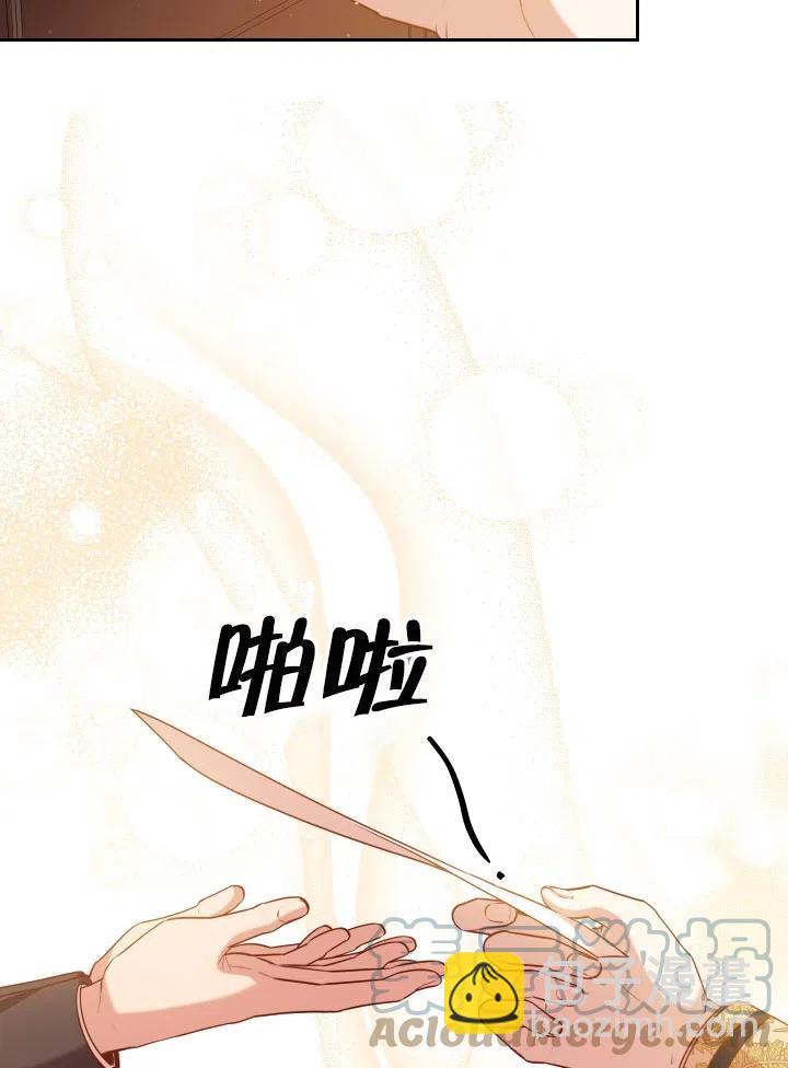 《我成为了暴君的秘书》第49话 第31页