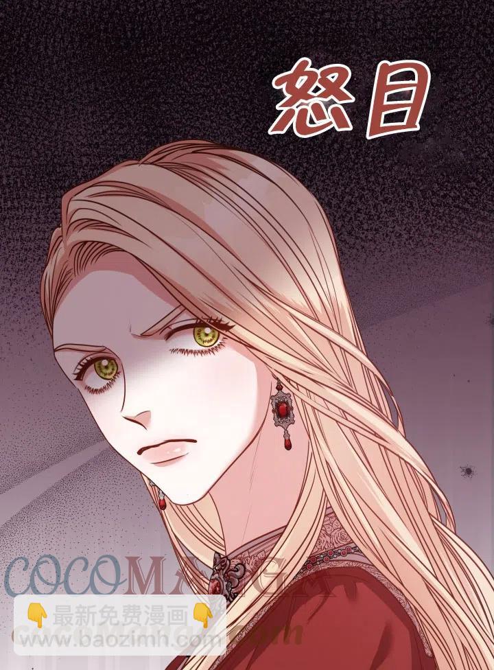 《我成为了暴君的秘书》第50话 第19页