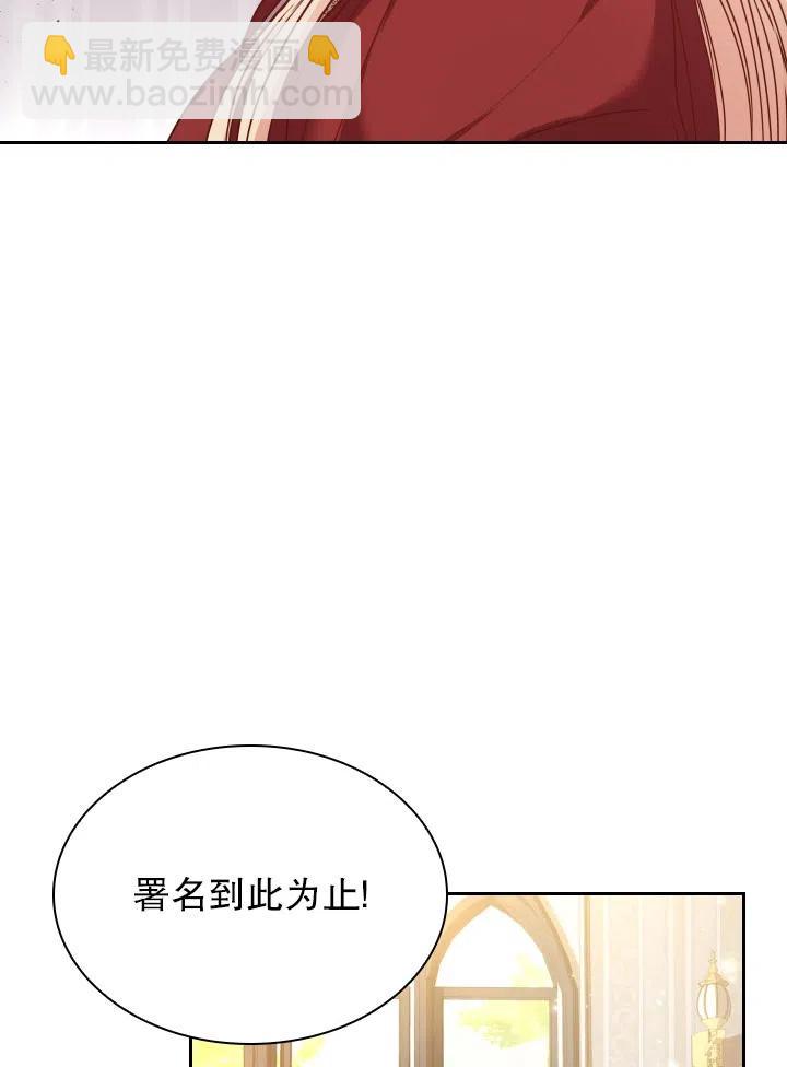 《我成为了暴君的秘书》第50话 第20页