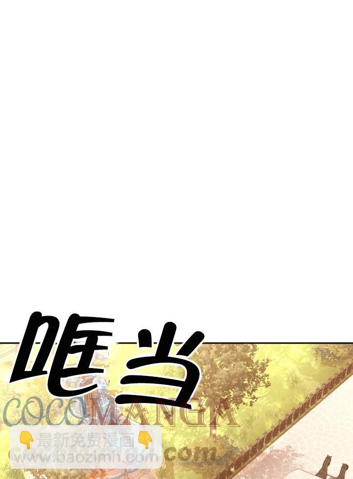 《我成为了暴君的秘书》第50话 第28页