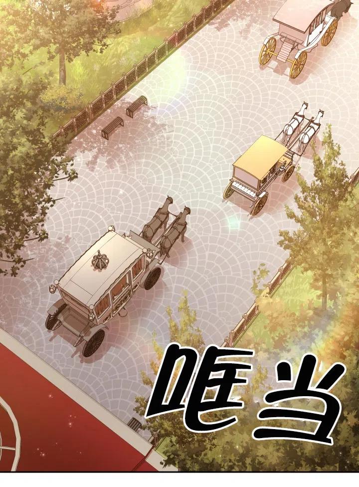 《我成为了暴君的秘书》第50话 第29页