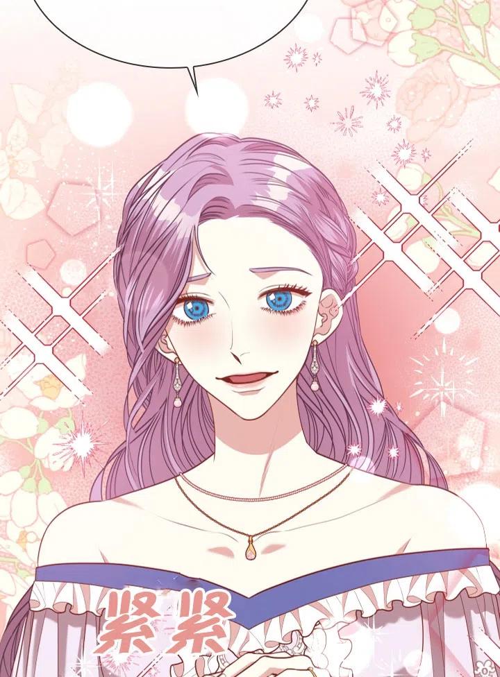 《我成为了暴君的秘书》第50话 第38页