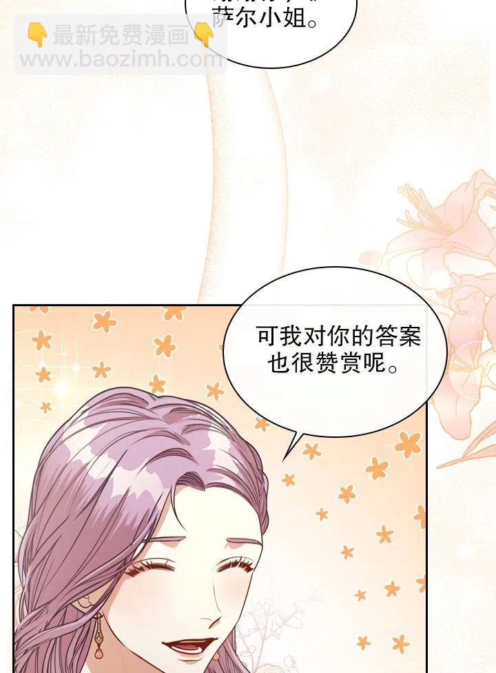 《我成为了暴君的秘书》第50话 第48页