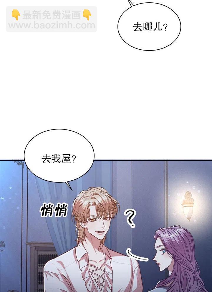 《我成为了暴君的秘书》第52话 第22页
