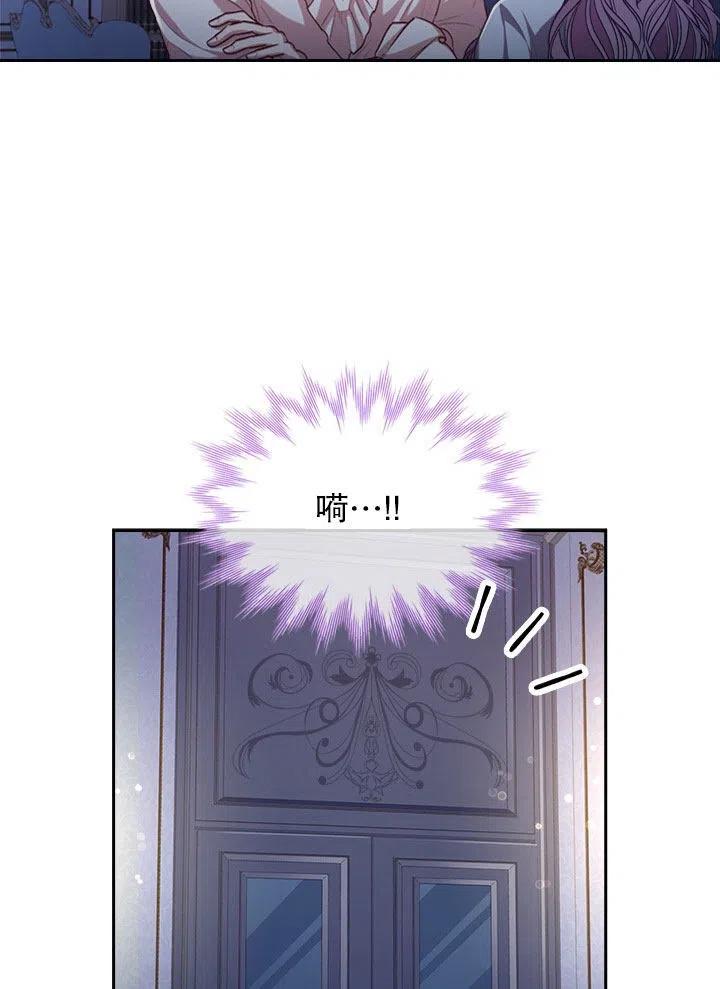 《我成为了暴君的秘书》第52话 第23页