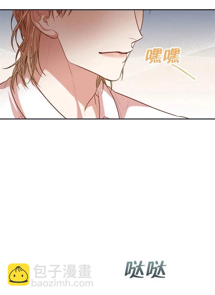 《我成为了暴君的秘书》第52话 第26页