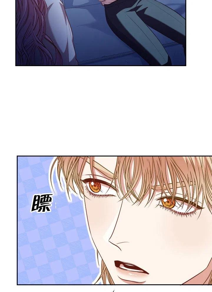 《我成为了暴君的秘书》第52话 第28页
