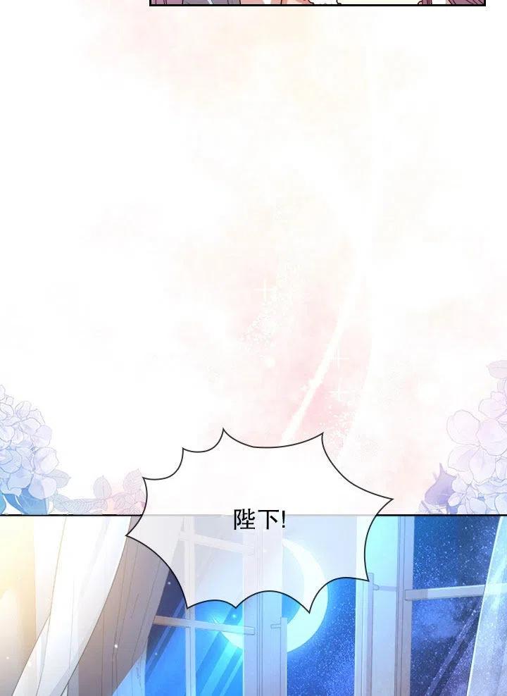 《我成为了暴君的秘书》第52话 第2页