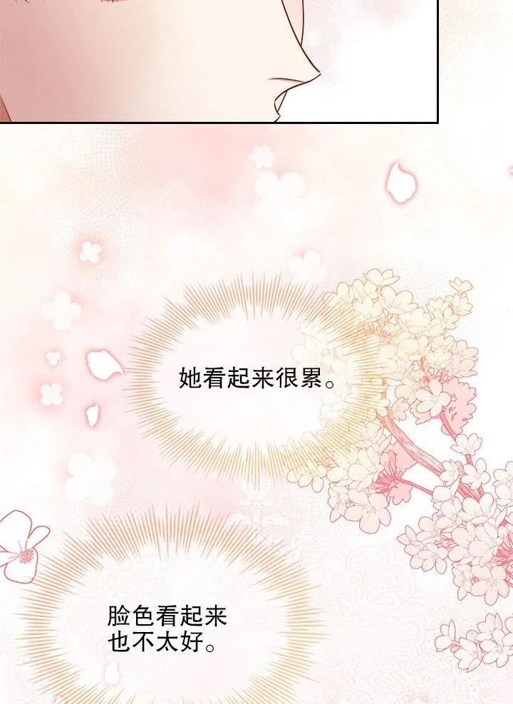 《我成为了暴君的秘书》第52话 第36页