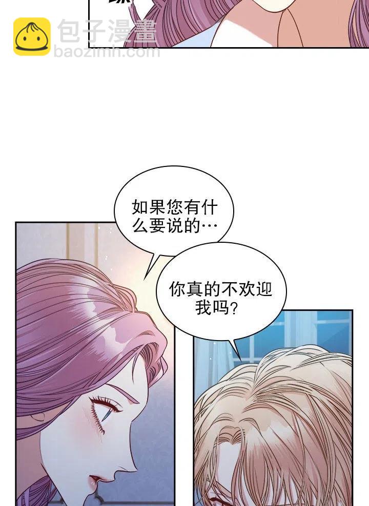 《我成为了暴君的秘书》第52话 第39页