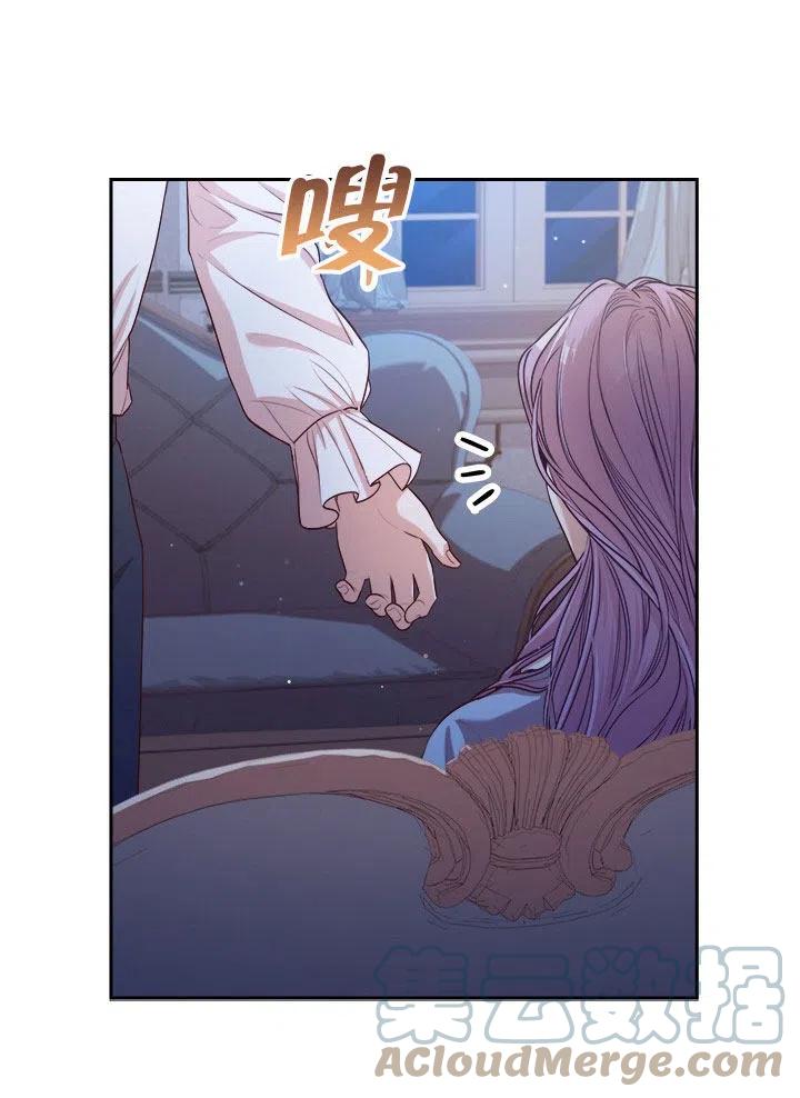 《我成为了暴君的秘书》第52话 第45页