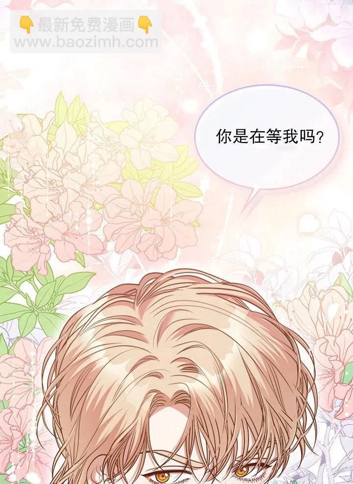 《我成为了暴君的秘书》第52话 第4页