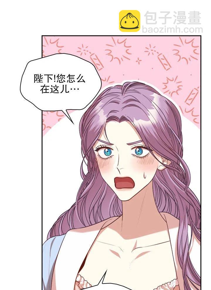 《我成为了暴君的秘书》第52话 第6页