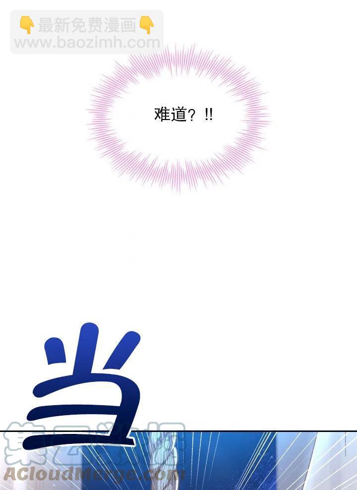 《我成为了暴君的秘书》第52话 第9页