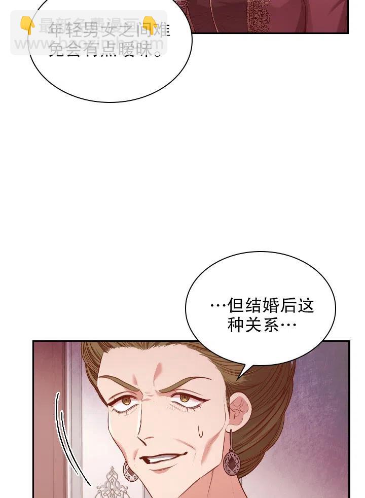 《我成为了暴君的秘书》第54话 第20页