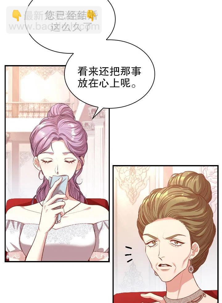 《我成为了暴君的秘书》第54话 第32页