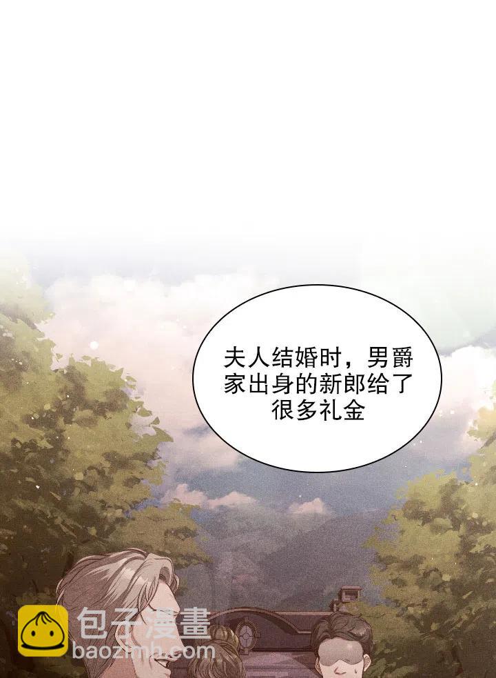 《我成为了暴君的秘书》第54话 第35页