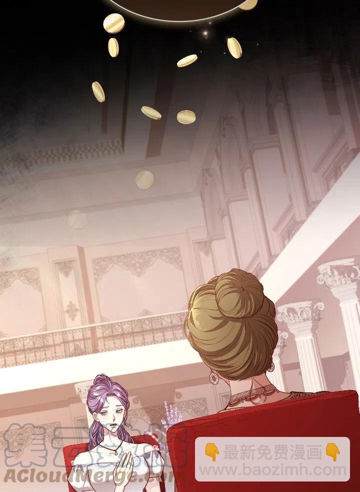 《我成为了暴君的秘书》第54话 第37页