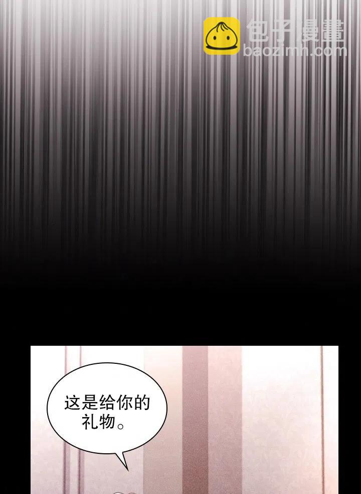 《我成为了暴君的秘书》第54话 第42页