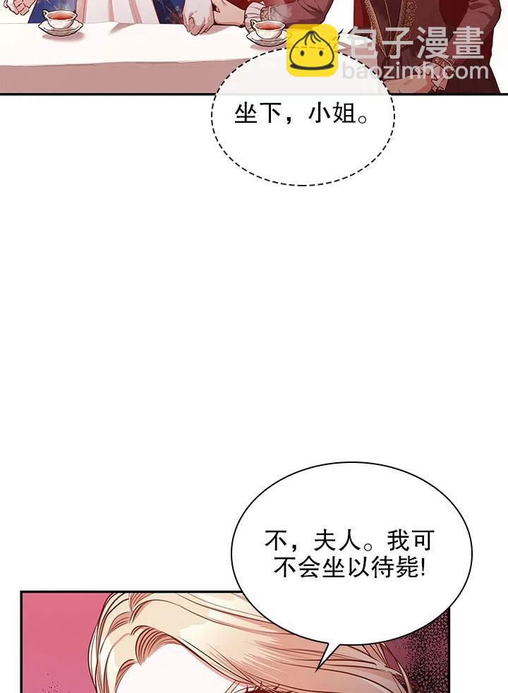 《我成为了暴君的秘书》第54话 第50页