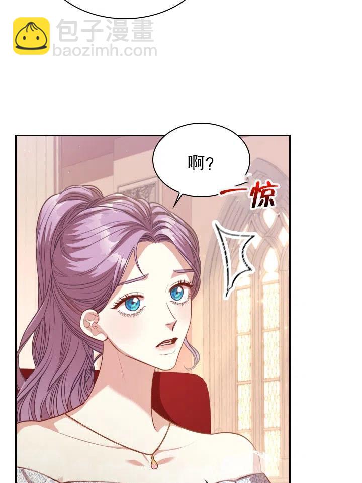 《我成为了暴君的秘书》第53话 第12页