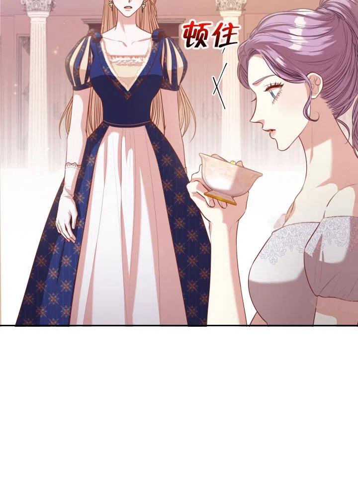 《我成为了暴君的秘书》第53话 第17页