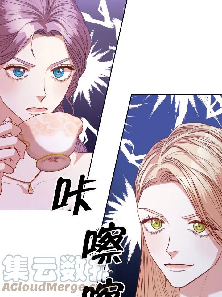 《我成为了暴君的秘书》第53话 第28页
