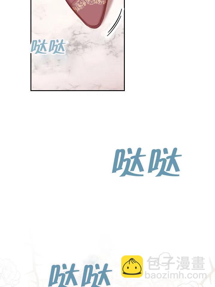 《我成为了暴君的秘书》第53话 第38页