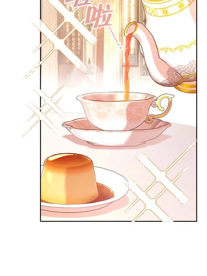 《我成为了暴君的秘书》第53话 第3页