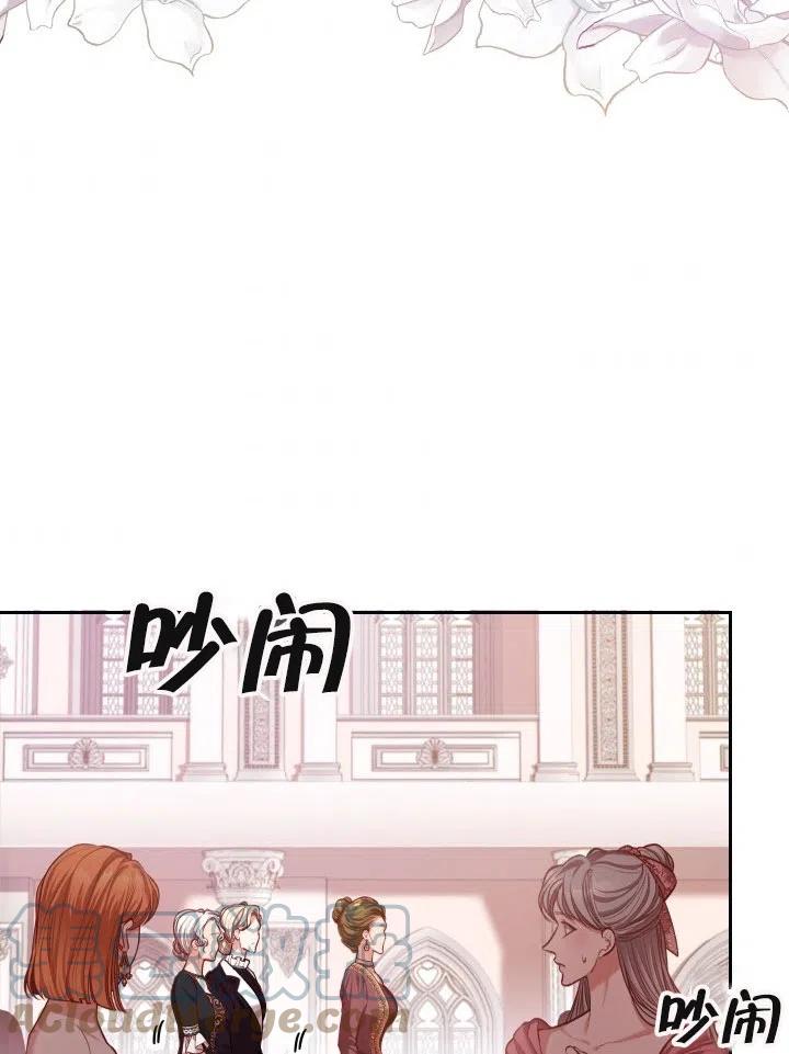 《我成为了暴君的秘书》第53话 第40页