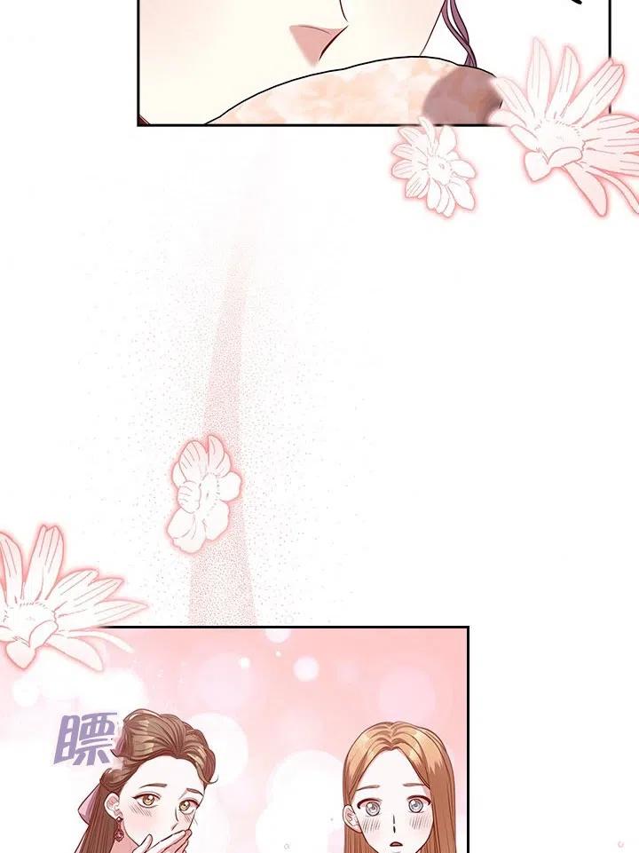 《我成为了暴君的秘书》第53话 第6页
