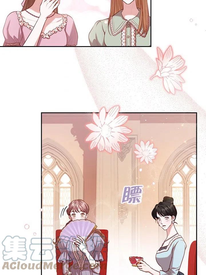 《我成为了暴君的秘书》第53话 第7页
