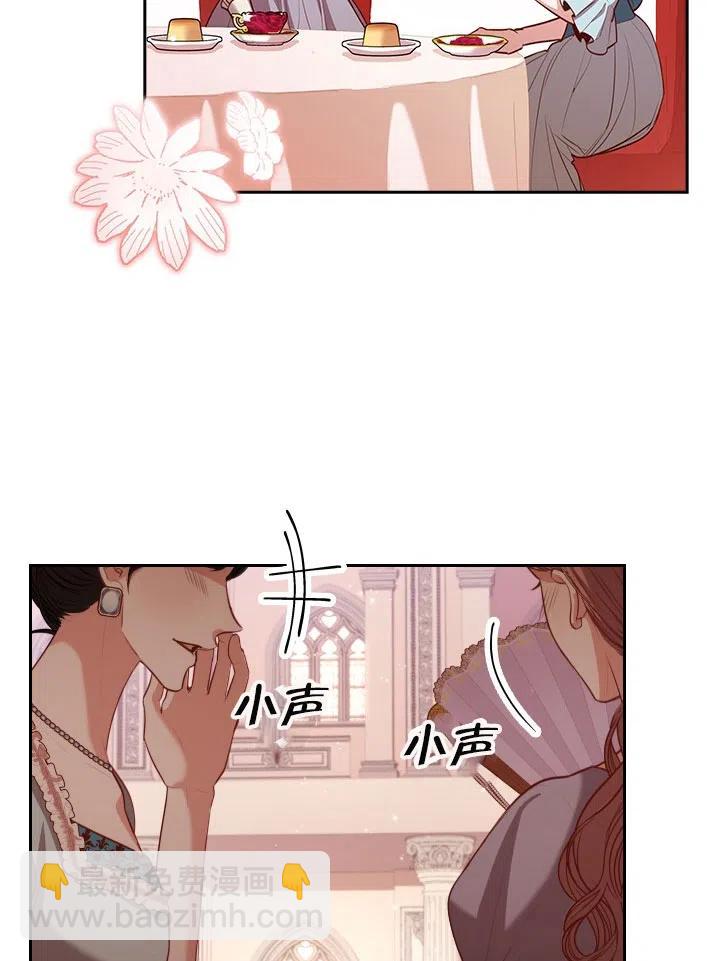 《我成为了暴君的秘书》第53话 第8页